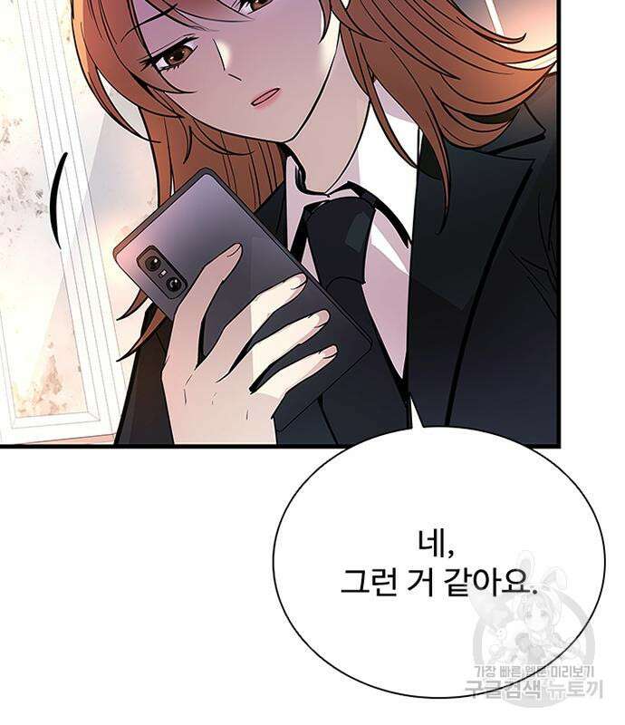 빌런투킬 102화 24