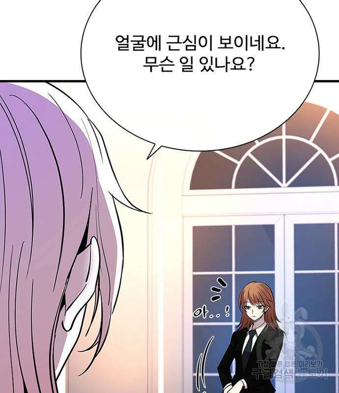 빌런투킬 102화 27