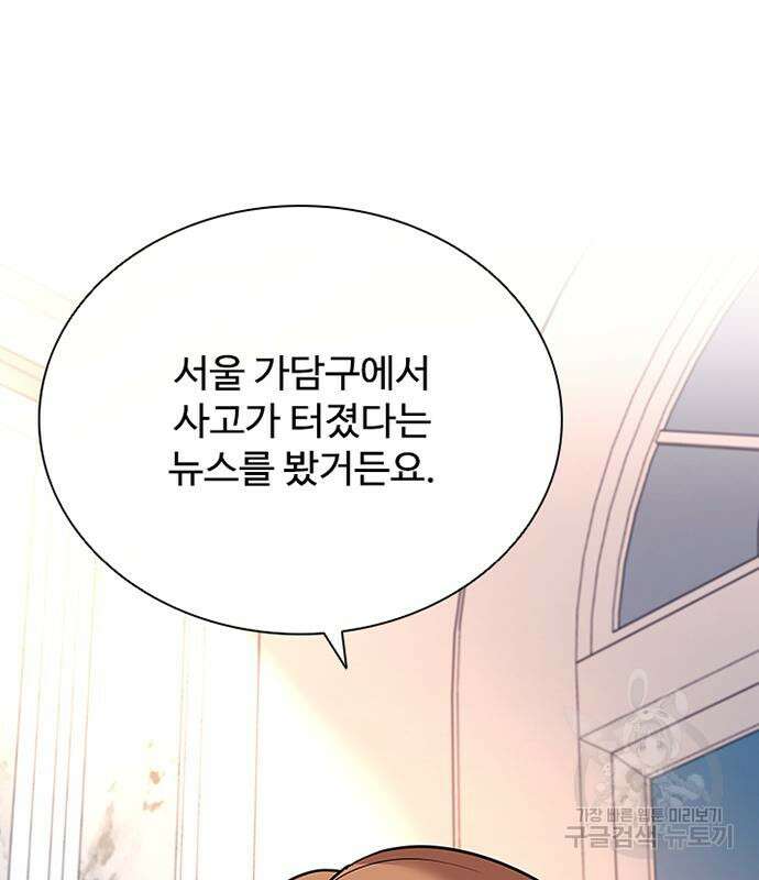 빌런투킬 102화 29
