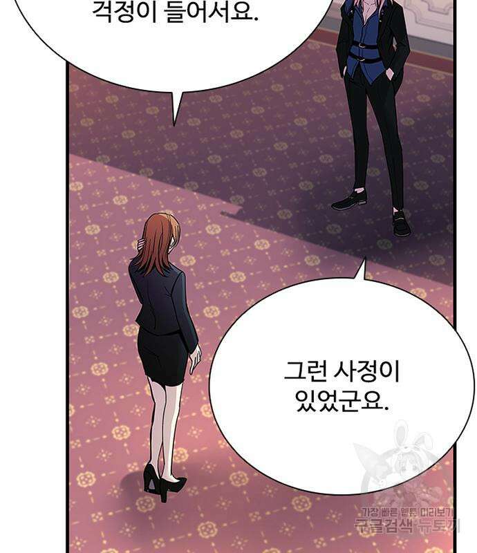 빌런투킬 102화 33