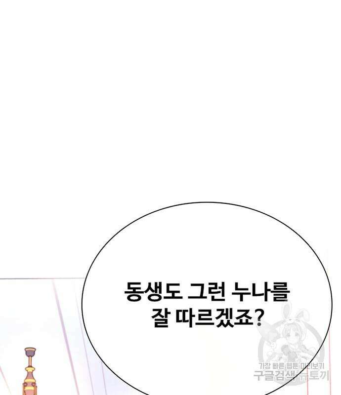 빌런투킬 102화 36