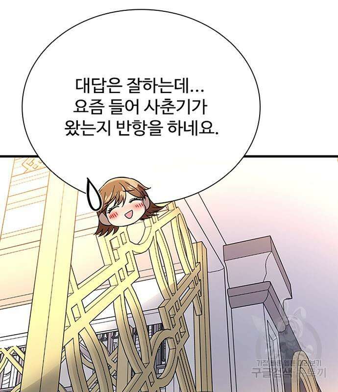 빌런투킬 102화 39