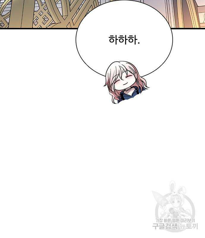 빌런투킬 102화 40