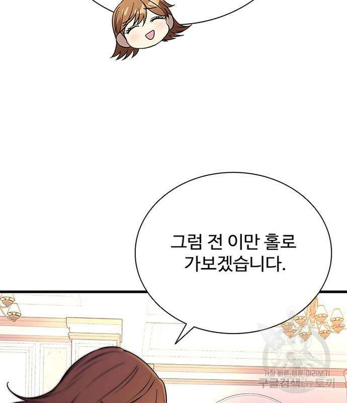 빌런투킬 102화 45