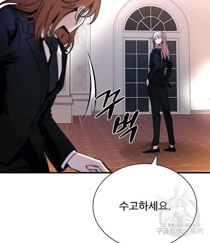 빌런투킬 102화 46