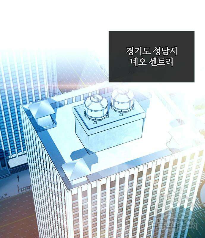 빌런투킬 102화 55
