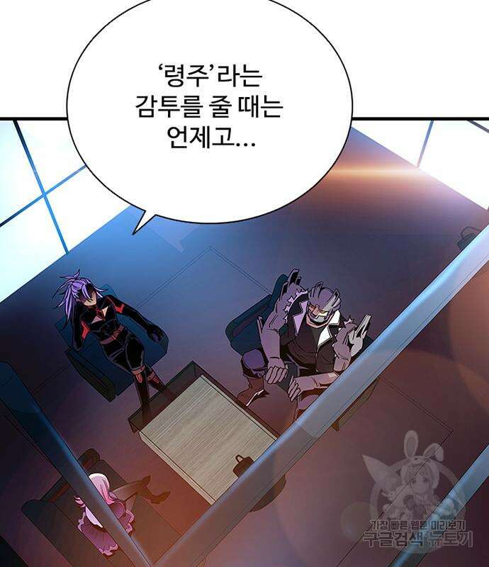 빌런투킬 102화 57