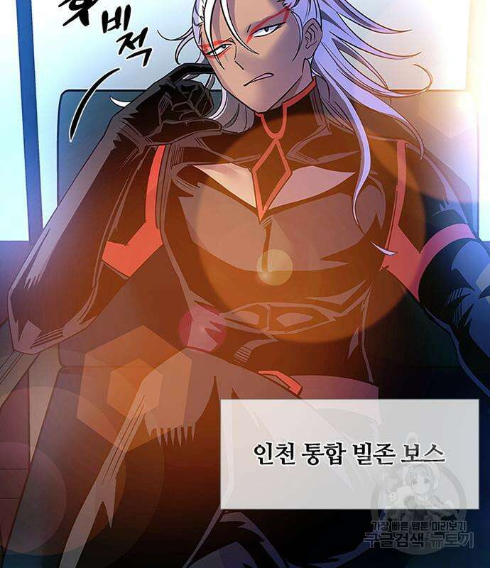 빌런투킬 102화 60