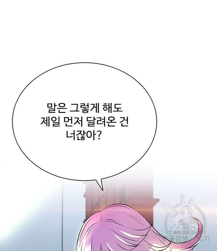 빌런투킬 102화 62