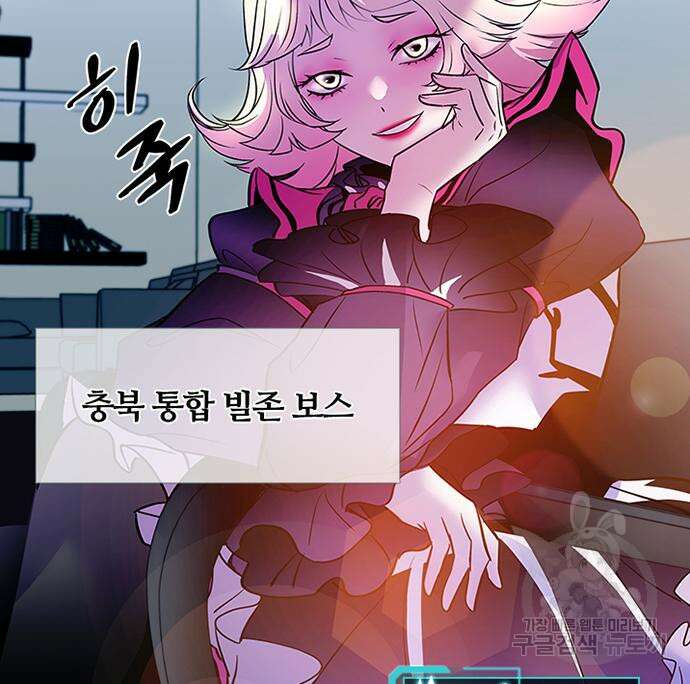 빌런투킬 102화 63