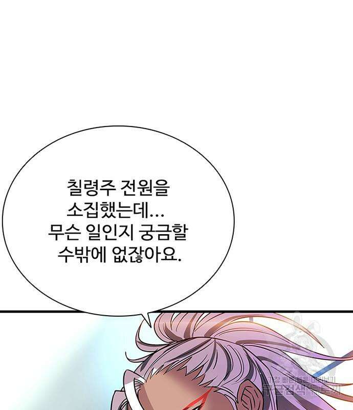 빌런투킬 102화 65