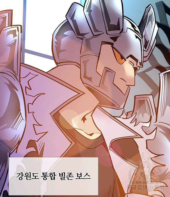 빌런투킬 102화 69