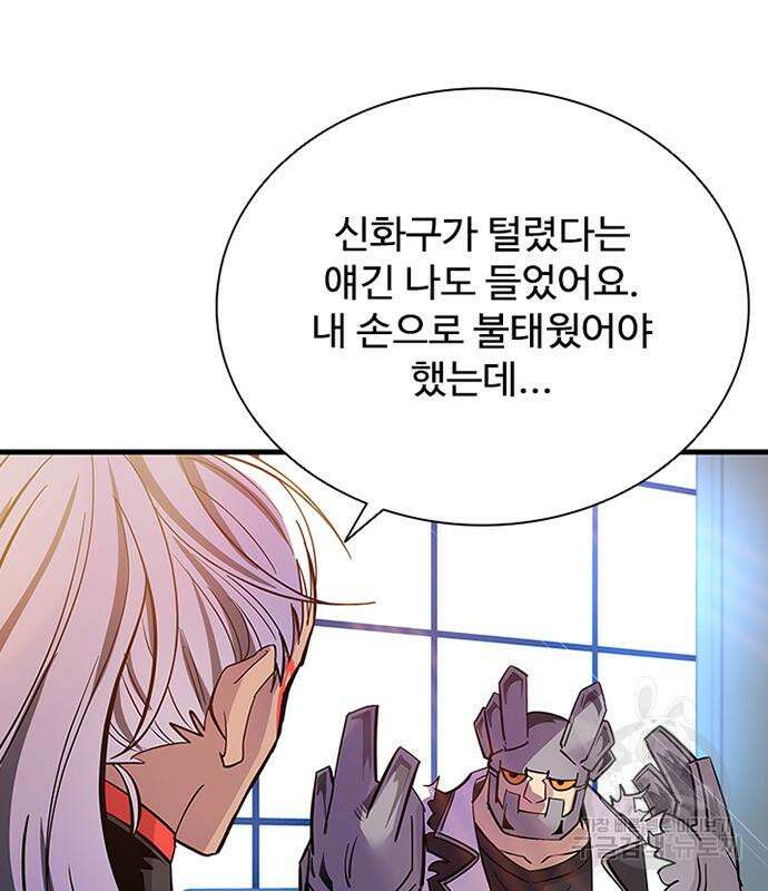 빌런투킬 102화 71