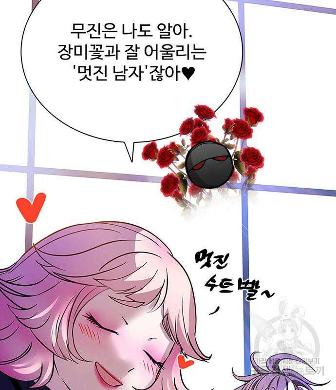 빌런투킬 102화 77