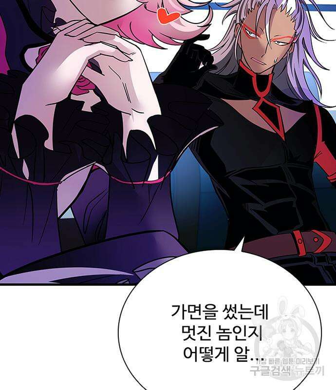 빌런투킬 102화 78
