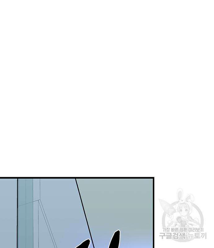 빌런투킬 102화 86