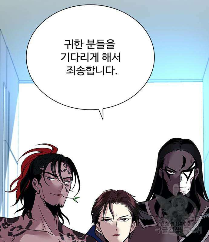 빌런투킬 102화 89