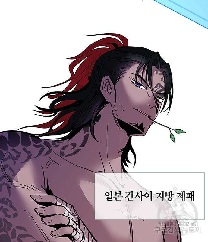 빌런투킬 102화 98