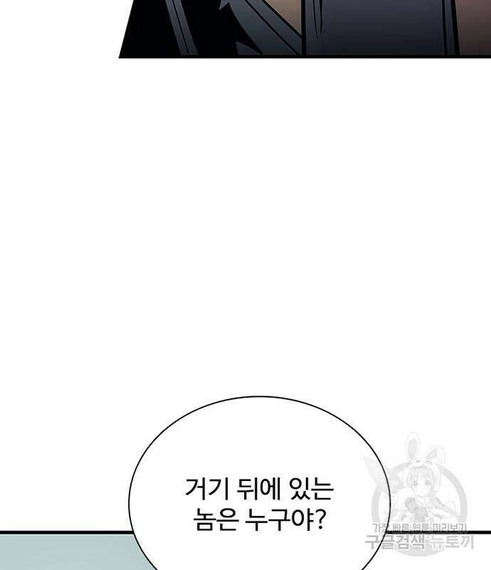 빌런투킬 102화 103