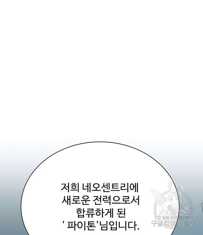 빌런투킬 102화 106