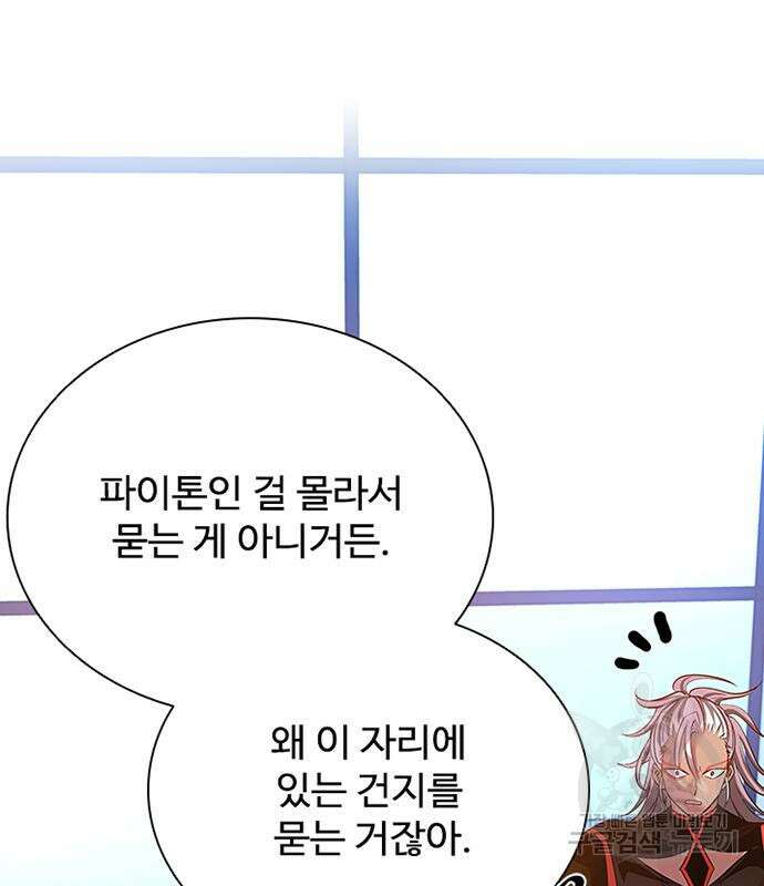 빌런투킬 102화 109