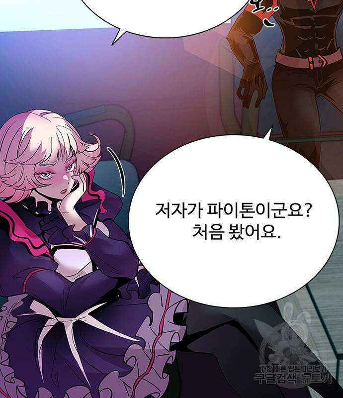 빌런투킬 102화 110