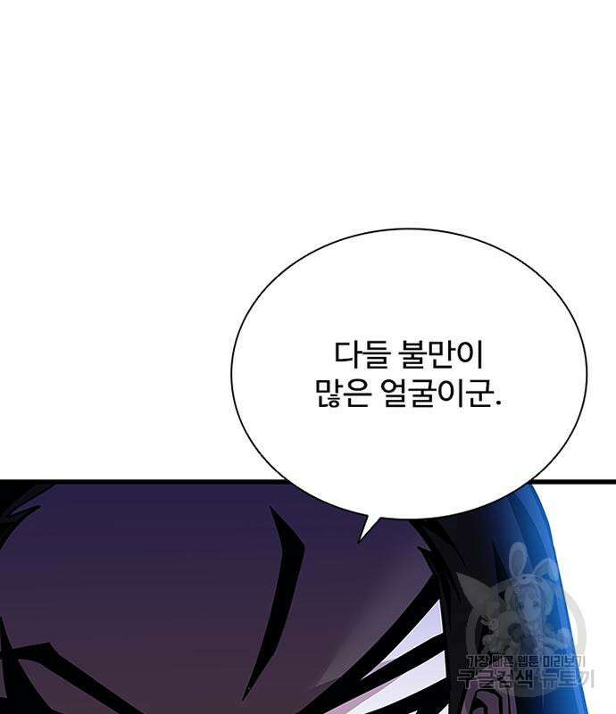 빌런투킬 102화 116