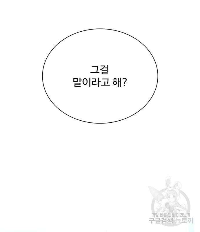 빌런투킬 102화 118