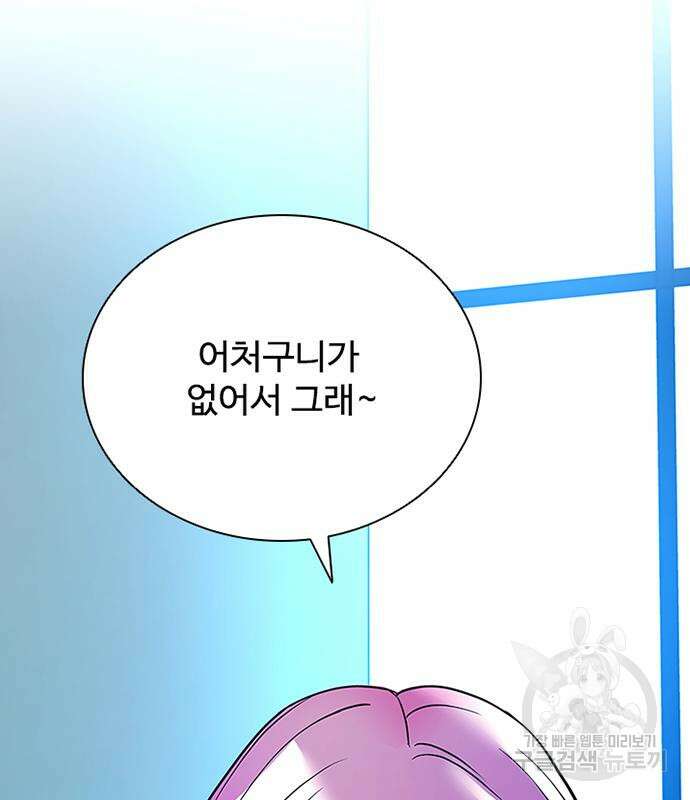 빌런투킬 102화 119