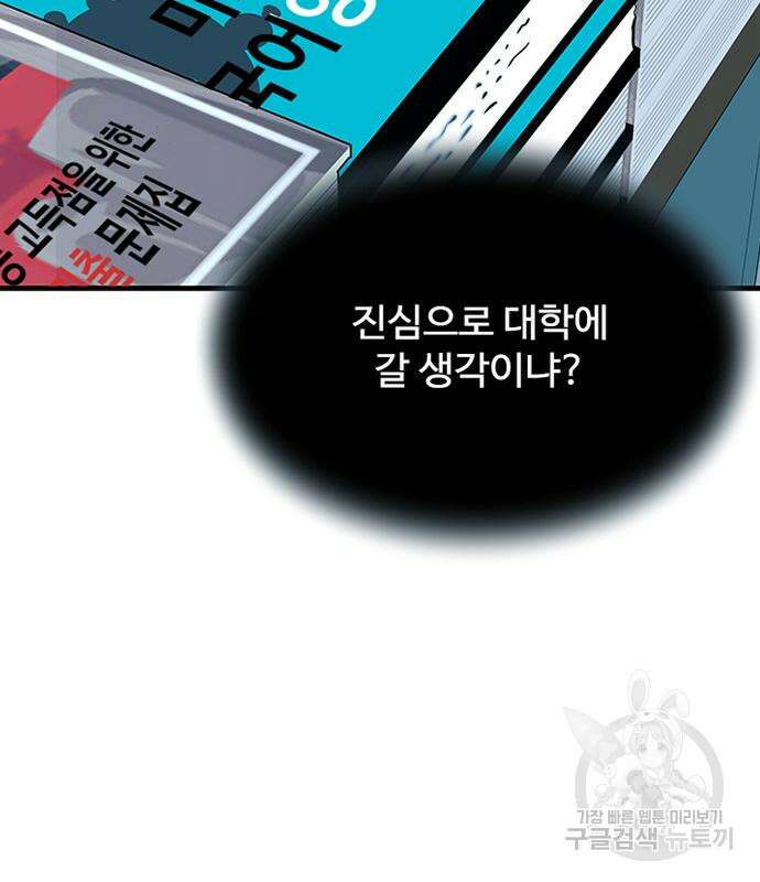 빌런투킬 102화 130