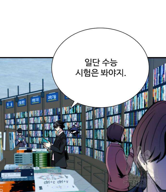 빌런투킬 102화 131