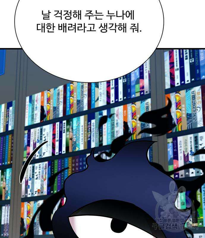 빌런투킬 102화 133