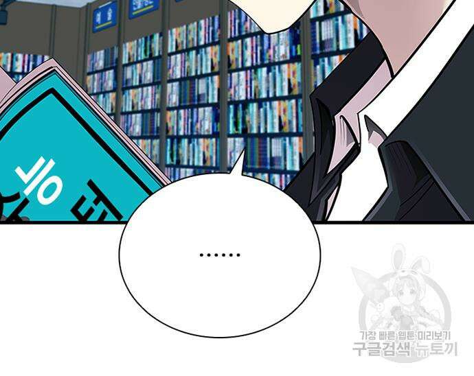 빌런투킬 102화 136