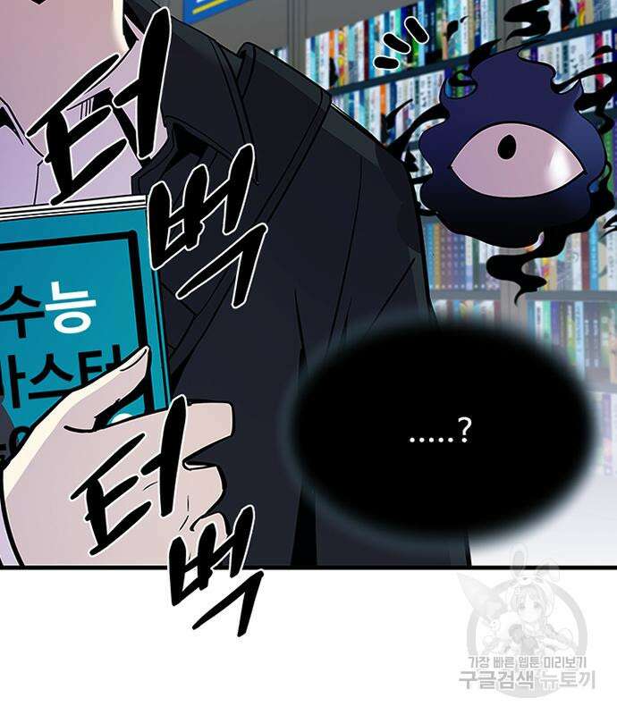 빌런투킬 102화 138