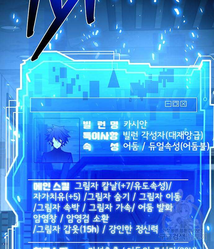 빌런투킬 102화 141
