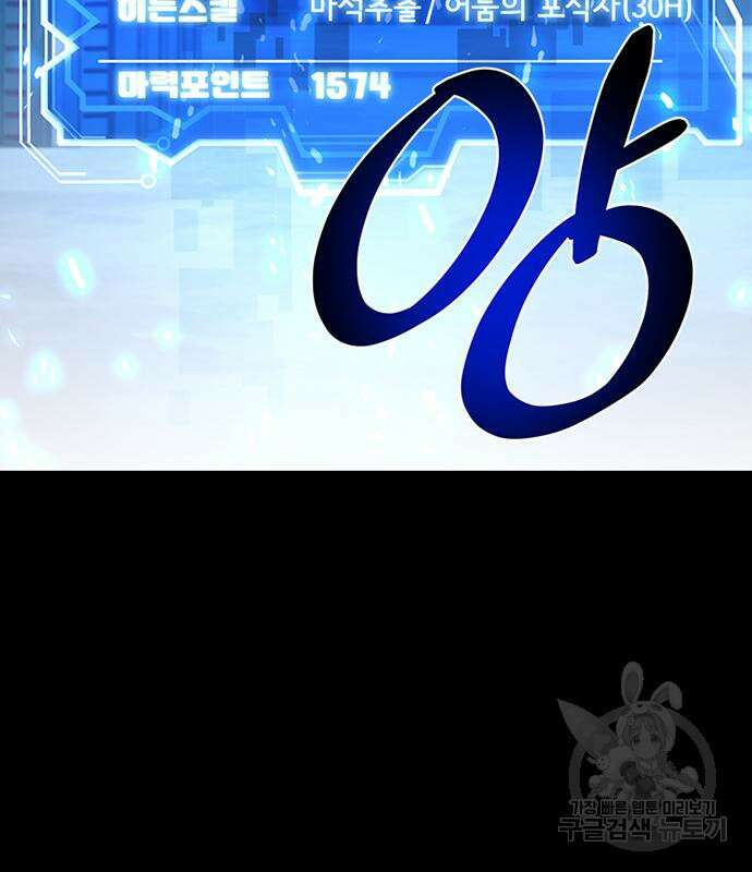 빌런투킬 102화 142