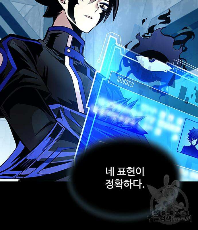 빌런투킬 102화 150