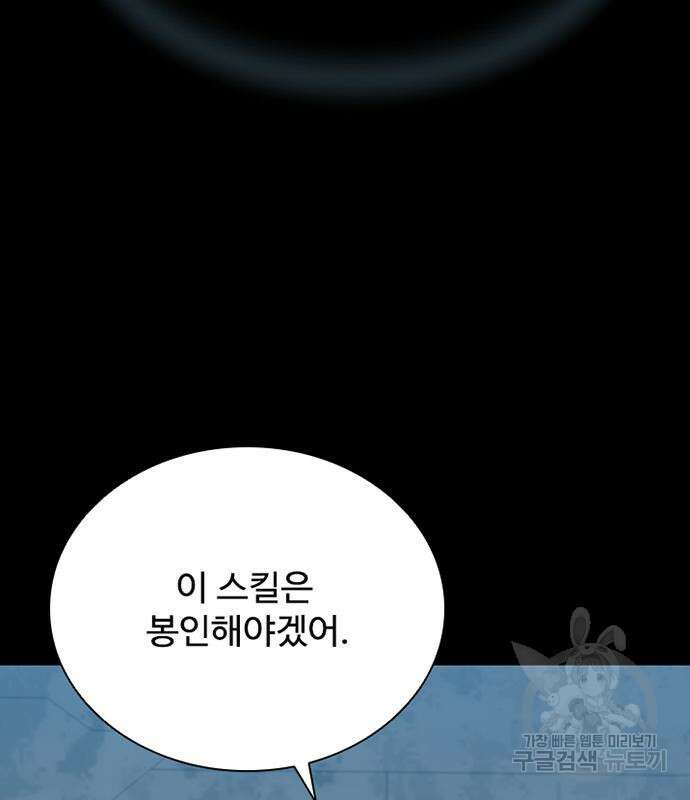 빌런투킬 102화 152