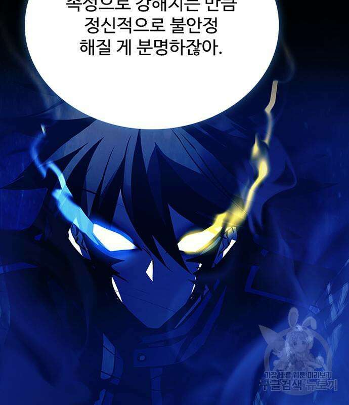 빌런투킬 102화 155