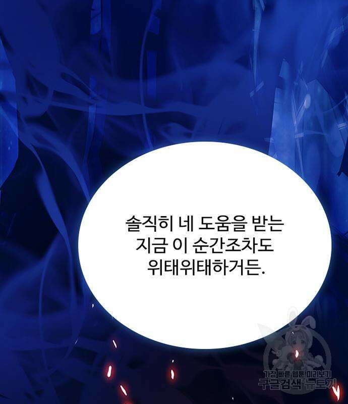 빌런투킬 102화 156