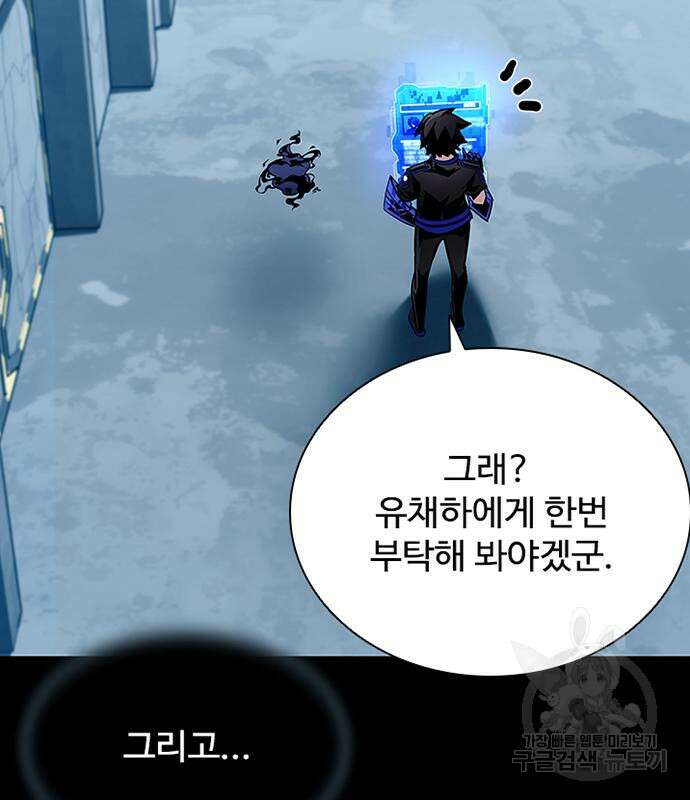 빌런투킬 102화 160