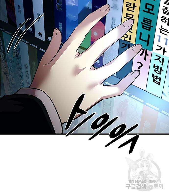 빌런투킬 102화 170