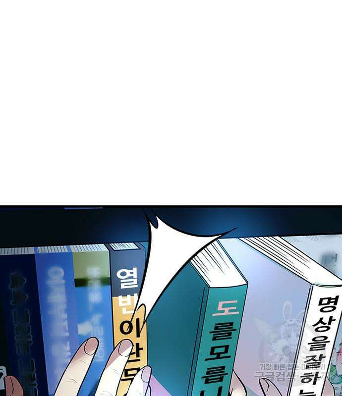 빌런투킬 102화 171