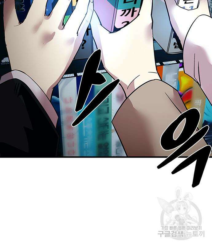 빌런투킬 102화 172