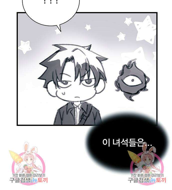 빌런투킬 102화 176