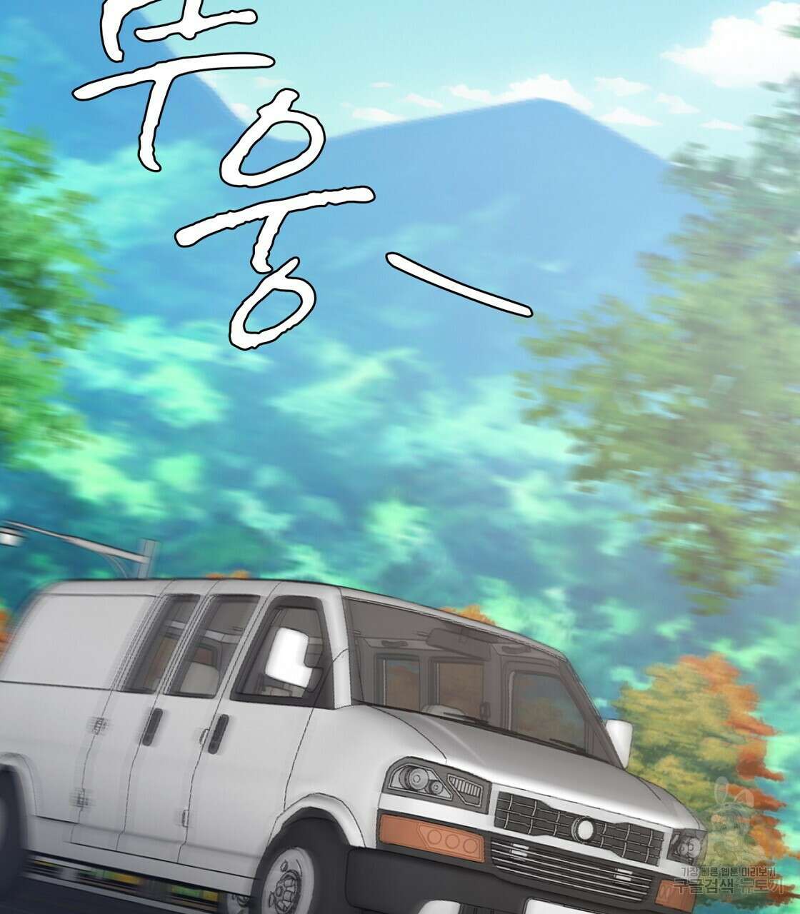 도피오 센소 외전 3화 2