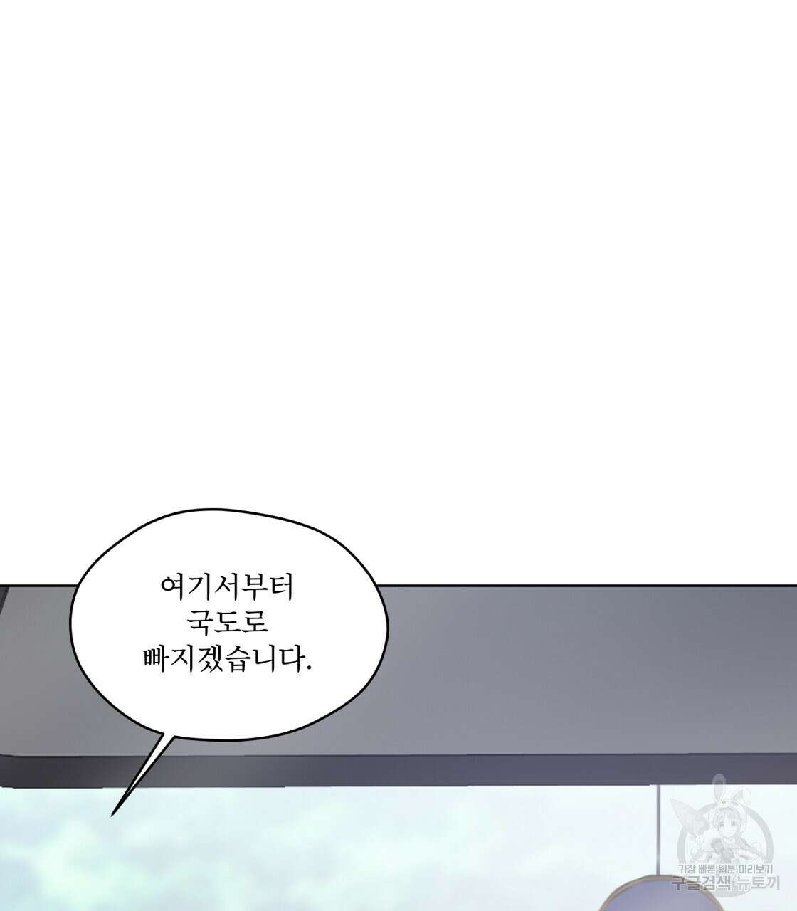 도피오 센소 외전 3화 4