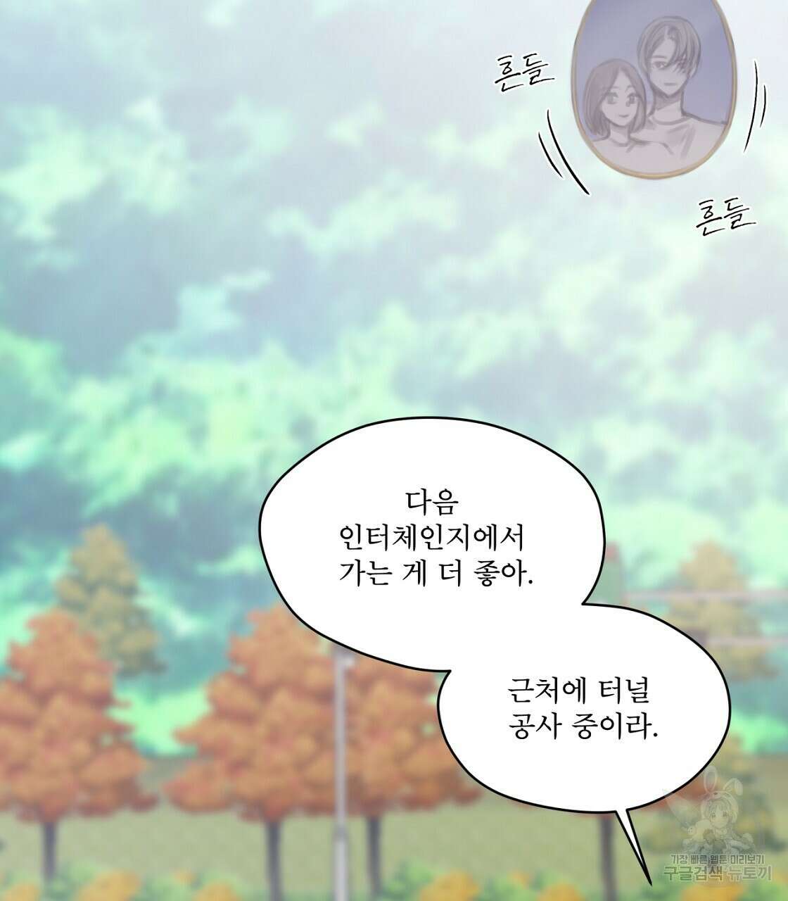 도피오 센소 외전 3화 5