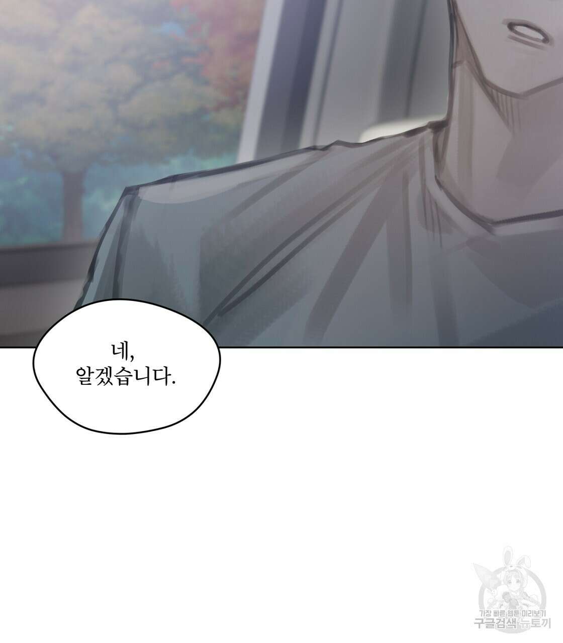 도피오 센소 외전 3화 7