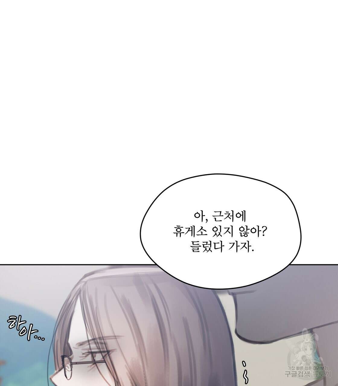 도피오 센소 외전 3화 8